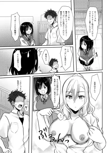 [Ueto Seri] MistakeR ~Jimi de Kyonyuu na Osananjimi wo Saimin Appli de Risou no Ero-gal ni Kaizou Shite Koibito ni Suru Keikaku~ Fhentai.net - Page 18