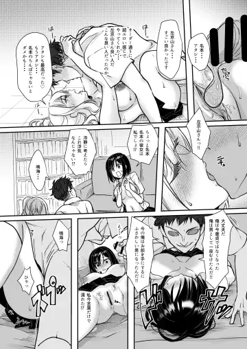 [Ueto Seri] MistakeR ~Jimi de Kyonyuu na Osananjimi wo Saimin Appli de Risou no Ero-gal ni Kaizou Shite Koibito ni Suru Keikaku~ Fhentai.net - Page 26