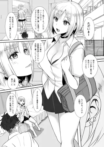 [Ueto Seri] MistakeR ~Jimi de Kyonyuu na Osananjimi wo Saimin Appli de Risou no Ero-gal ni Kaizou Shite Koibito ni Suru Keikaku~ Fhentai.net - Page 33