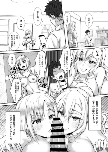 [Ueto Seri] MistakeR ~Jimi de Kyonyuu na Osananjimi wo Saimin Appli de Risou no Ero-gal ni Kaizou Shite Koibito ni Suru Keikaku~ Fhentai.net - Page 38