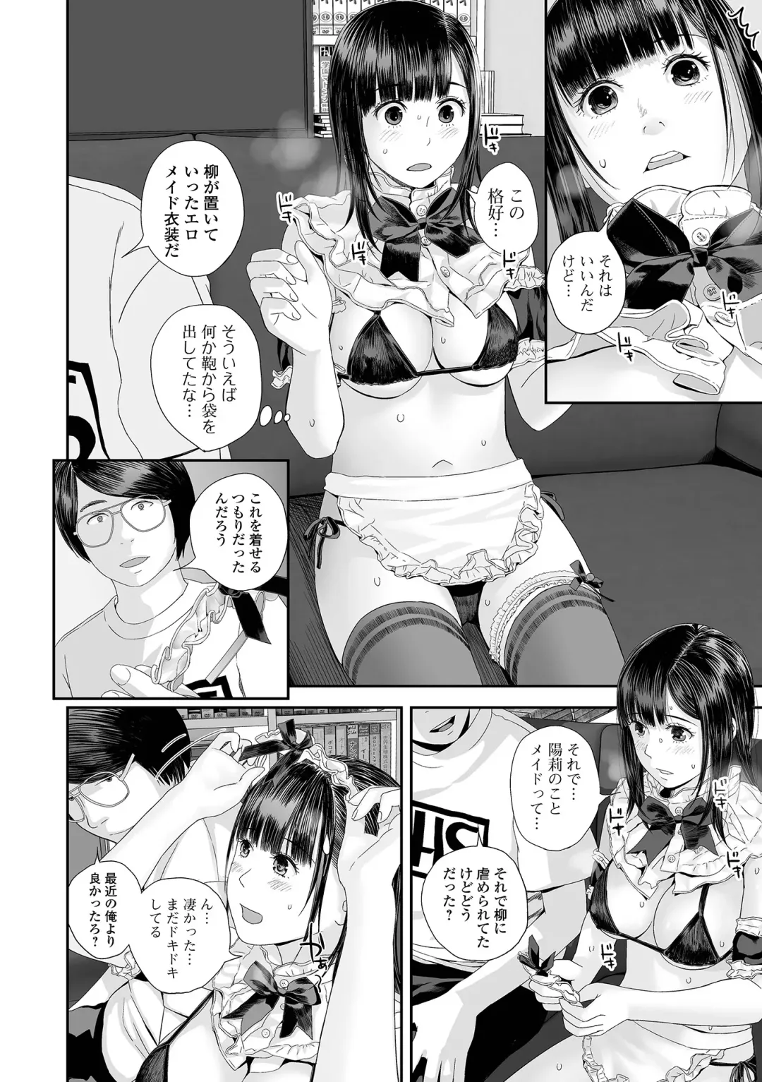COMIC Shigekiteki SQUIRT!! Vol. 45 Fhentai - Page 108