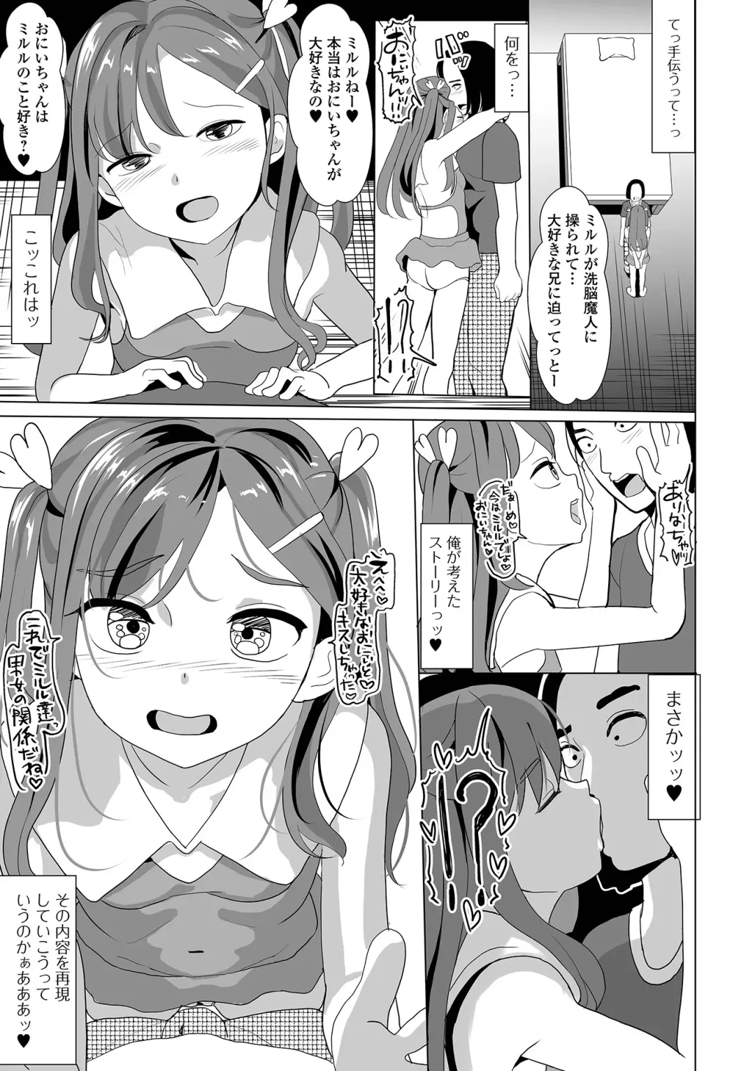 COMIC Shigekiteki SQUIRT!! Vol. 45 Fhentai - Page 27