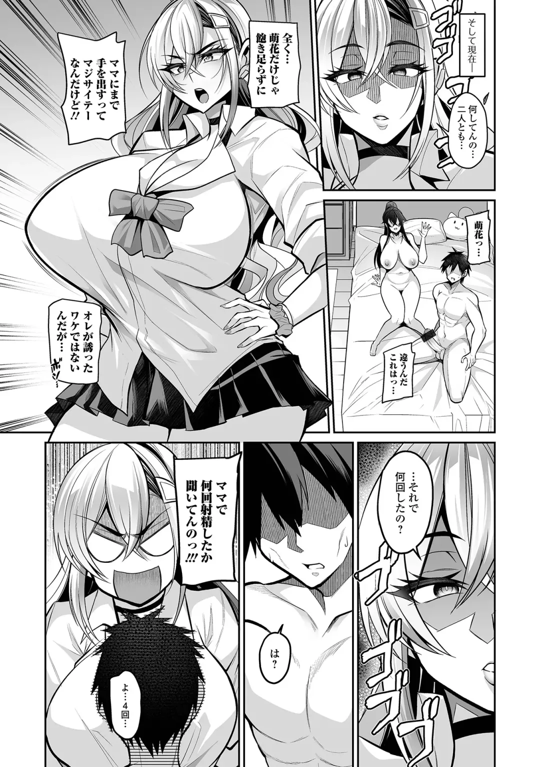 COMIC Shigekiteki SQUIRT!! Vol. 45 Fhentai - Page 4