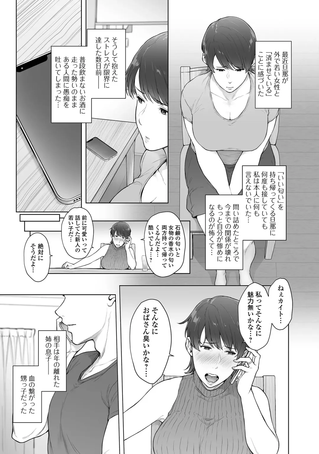 COMIC Shigekiteki SQUIRT!! Vol. 45 Fhentai - Page 43