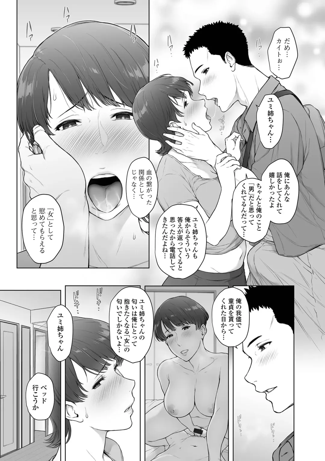 COMIC Shigekiteki SQUIRT!! Vol. 45 Fhentai - Page 47