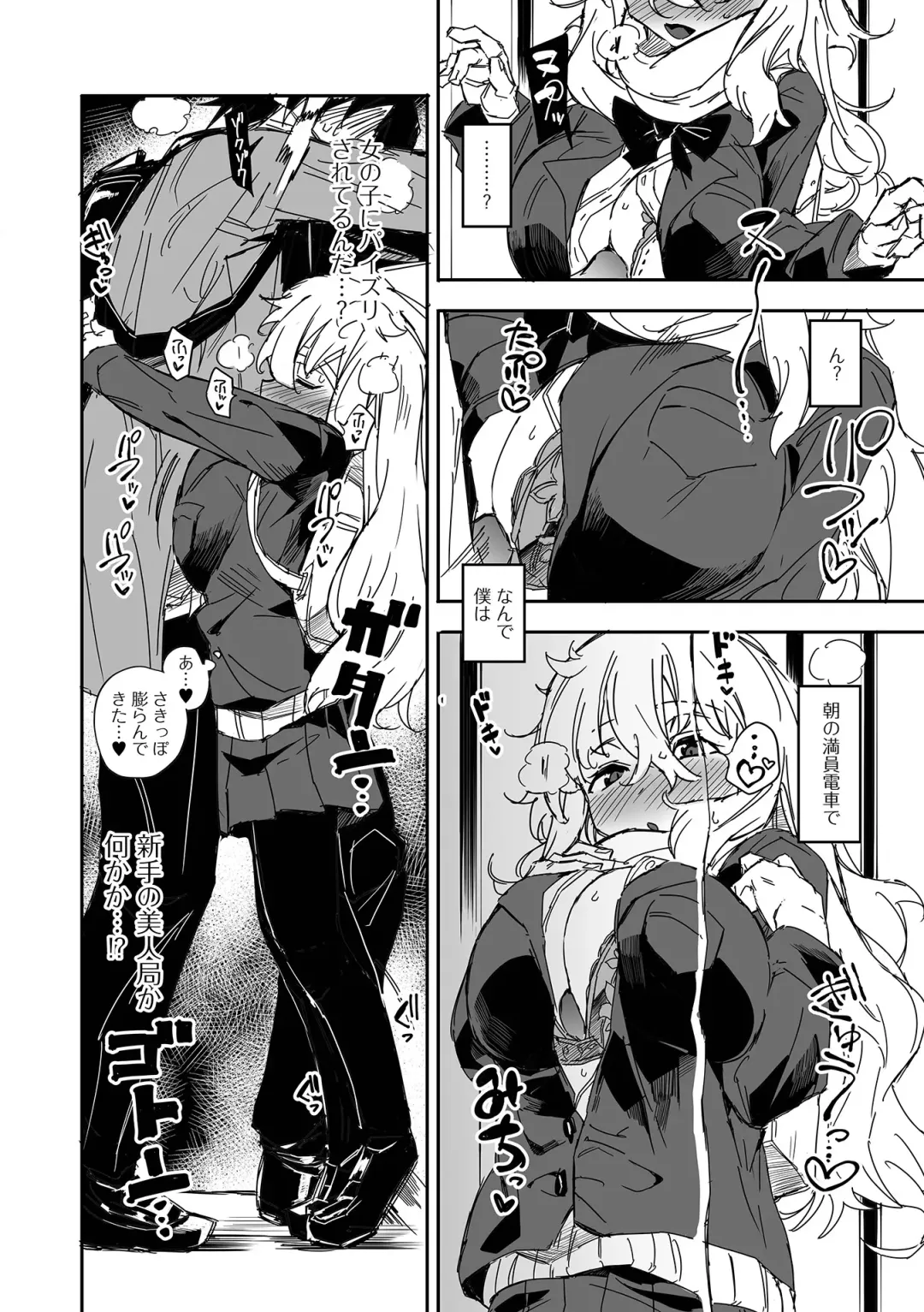 COMIC Shigekiteki SQUIRT!! Vol. 45 Fhentai - Page 64