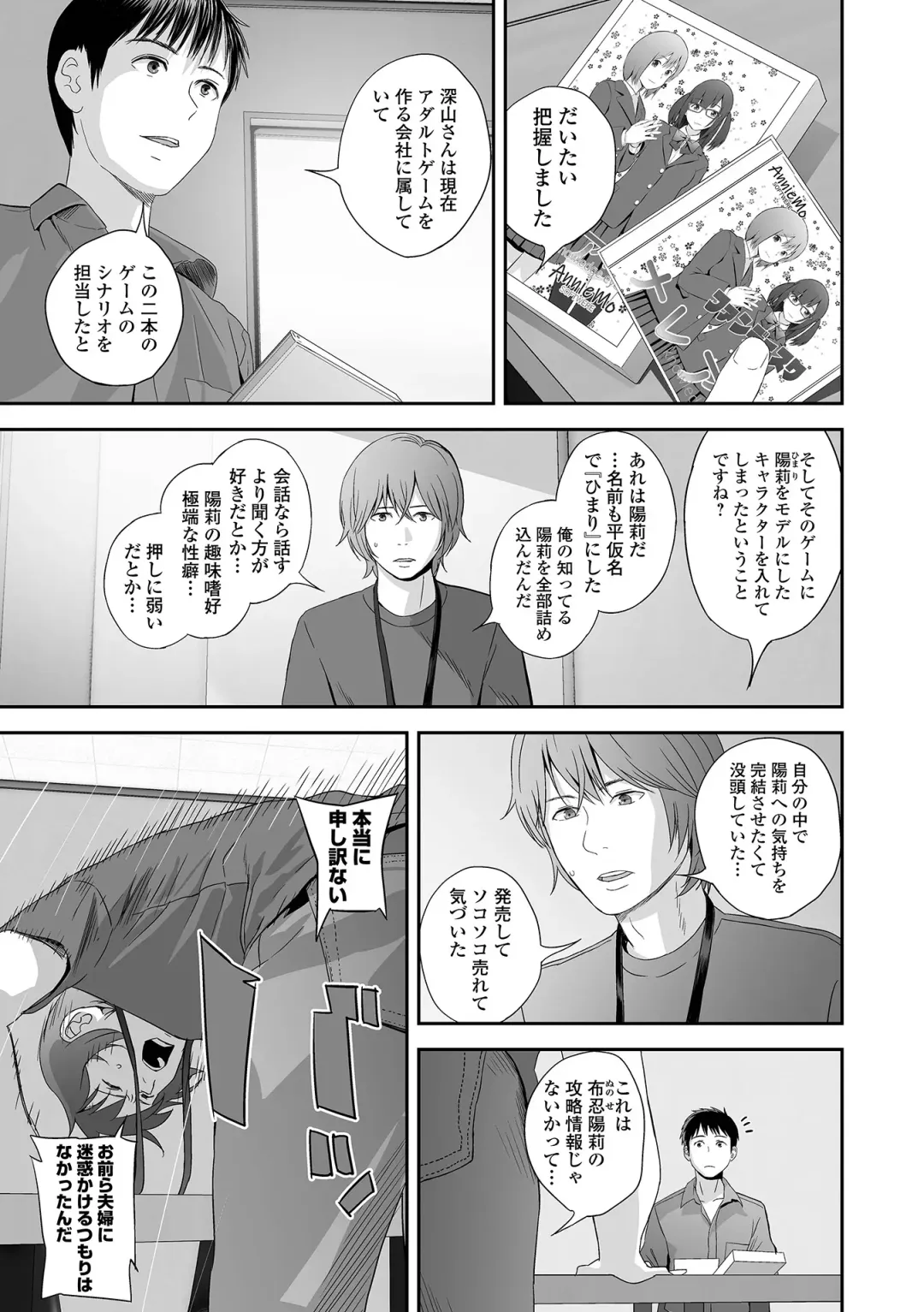 COMIC Shigekiteki SQUIRT!! Vol. 45 Fhentai - Page 81