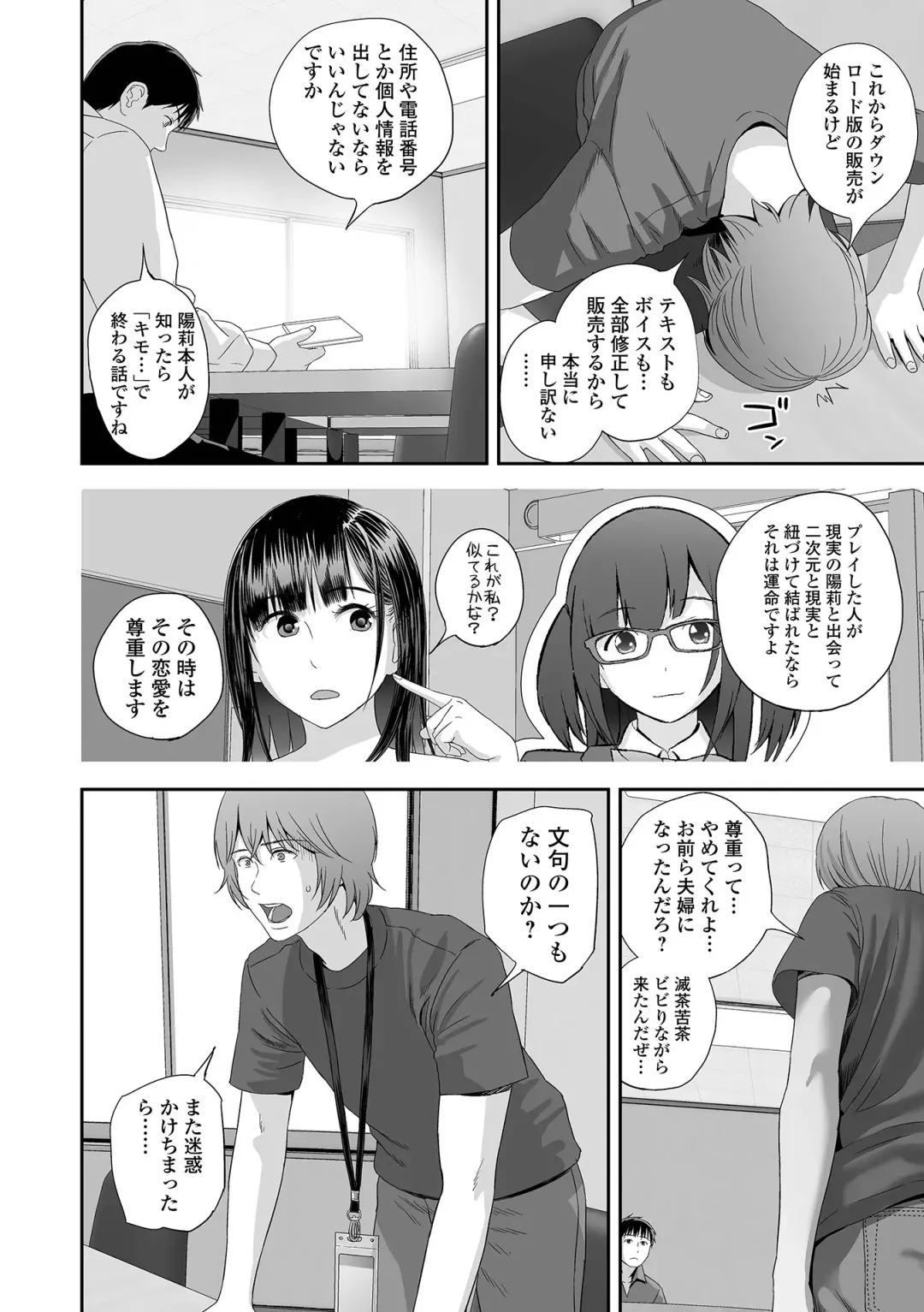 COMIC Shigekiteki SQUIRT!! Vol. 45 Fhentai - Page 82