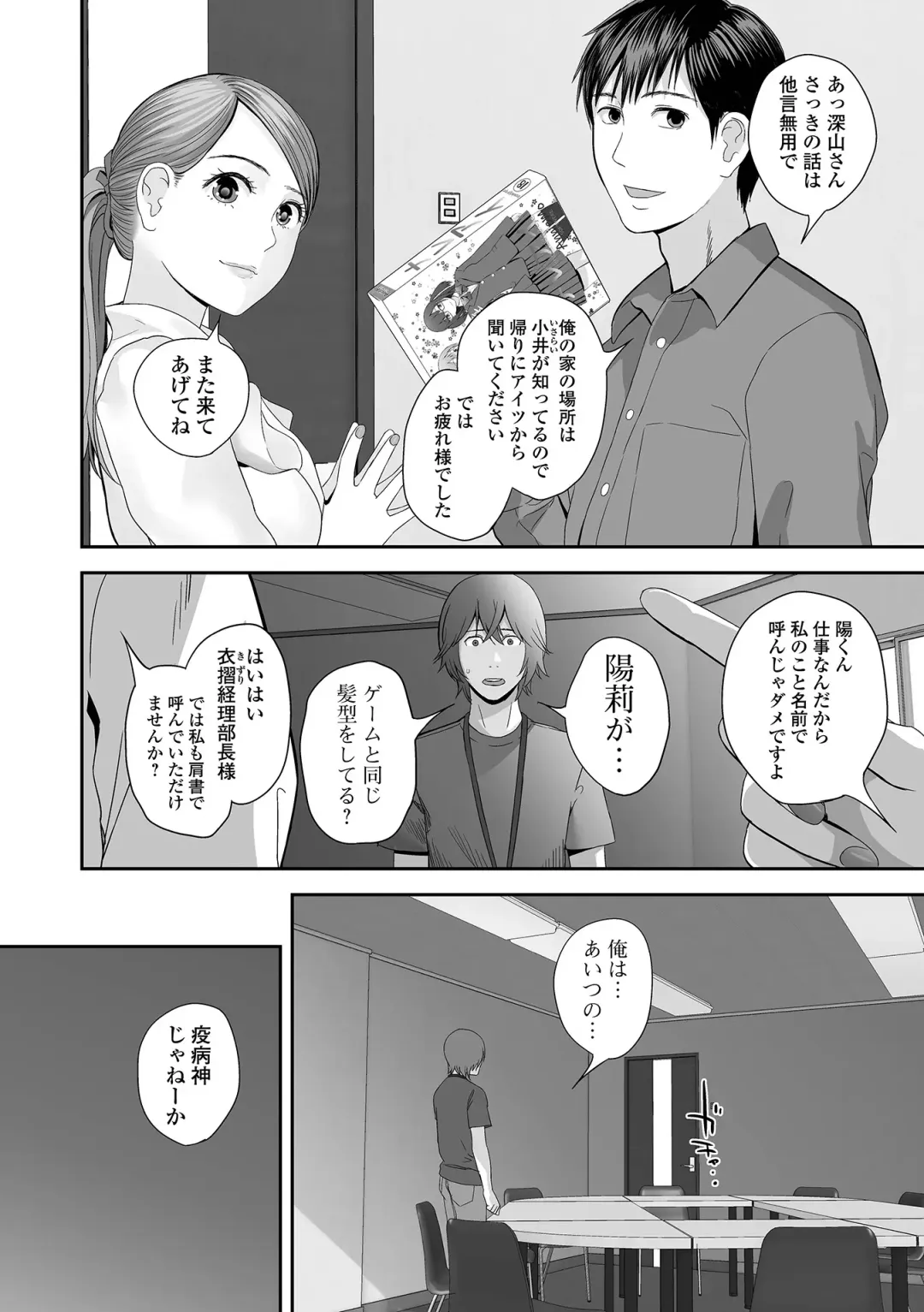 COMIC Shigekiteki SQUIRT!! Vol. 45 Fhentai - Page 84