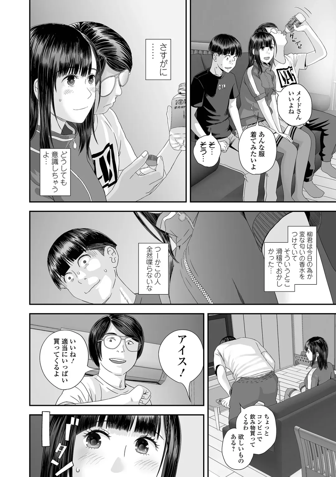 COMIC Shigekiteki SQUIRT!! Vol. 45 Fhentai - Page 88