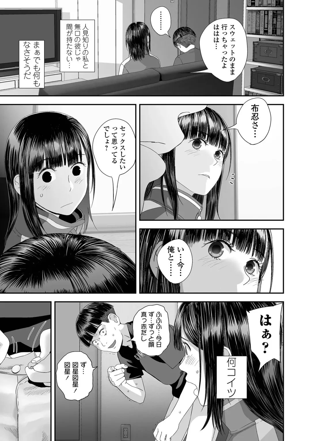 COMIC Shigekiteki SQUIRT!! Vol. 45 Fhentai - Page 89