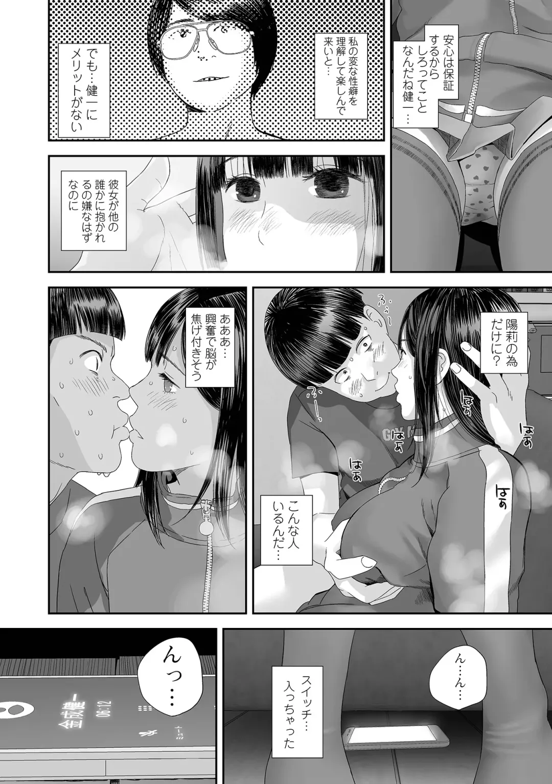 COMIC Shigekiteki SQUIRT!! Vol. 45 Fhentai - Page 92