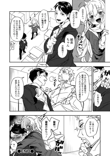 COMIC Shigekiteki SQUIRT!! Vol. 45 Fhentai - Page 78