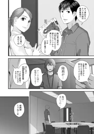 COMIC Shigekiteki SQUIRT!! Vol. 45 Fhentai - Page 84