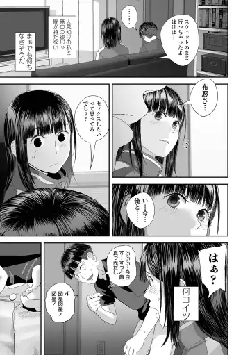 COMIC Shigekiteki SQUIRT!! Vol. 45 Fhentai - Page 89