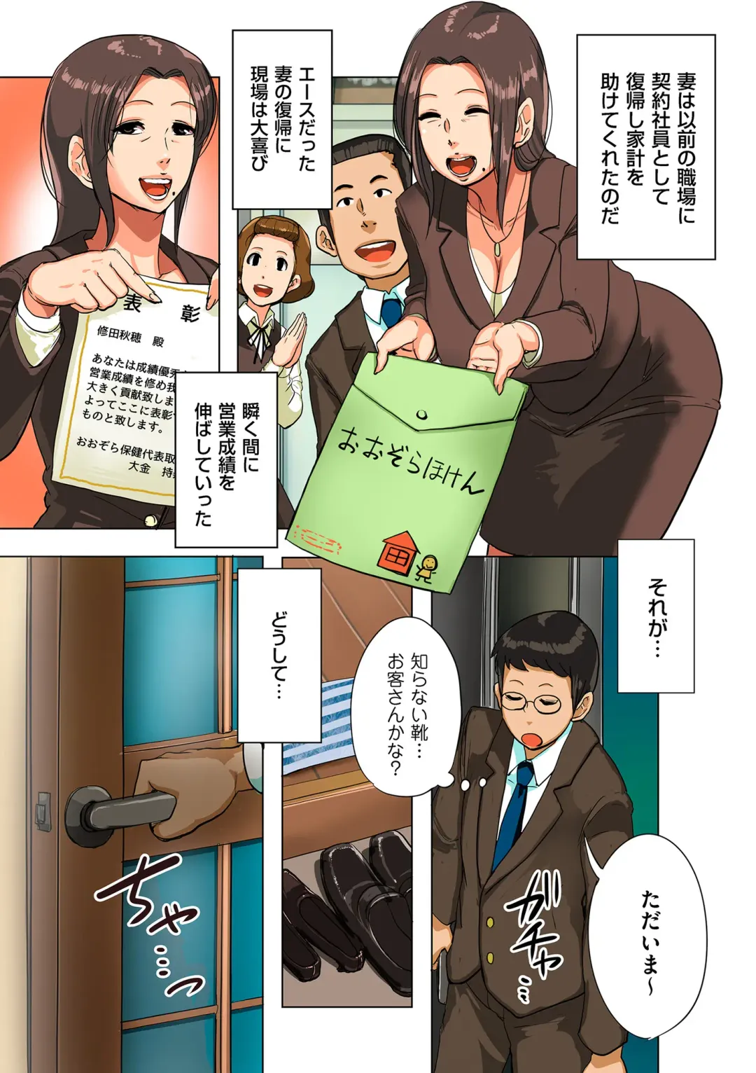 COMIC Kuriberon DUMA 2024-02 Vol.57 Fhentai - Page 135