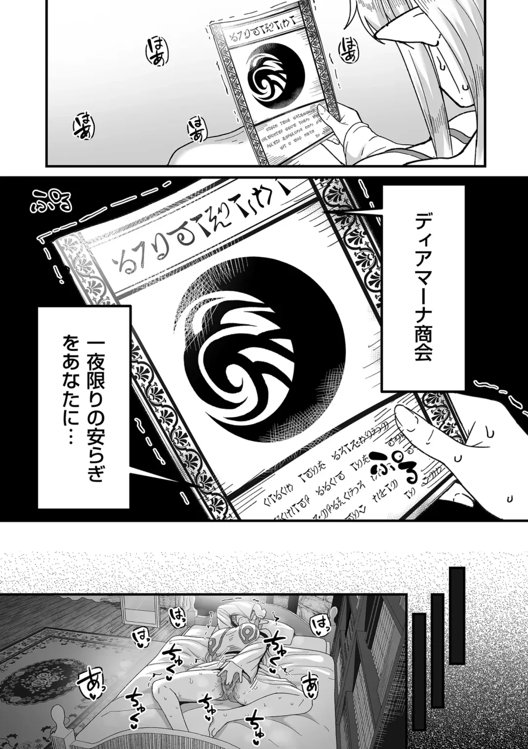 COMIC Kuriberon DUMA 2024-02 Vol.57 Fhentai - Page 160