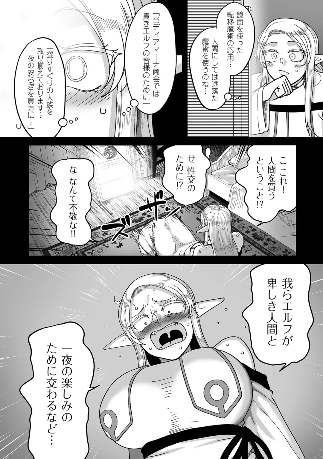 COMIC Kuriberon DUMA 2024-02 Vol.57 Fhentai - Page 164