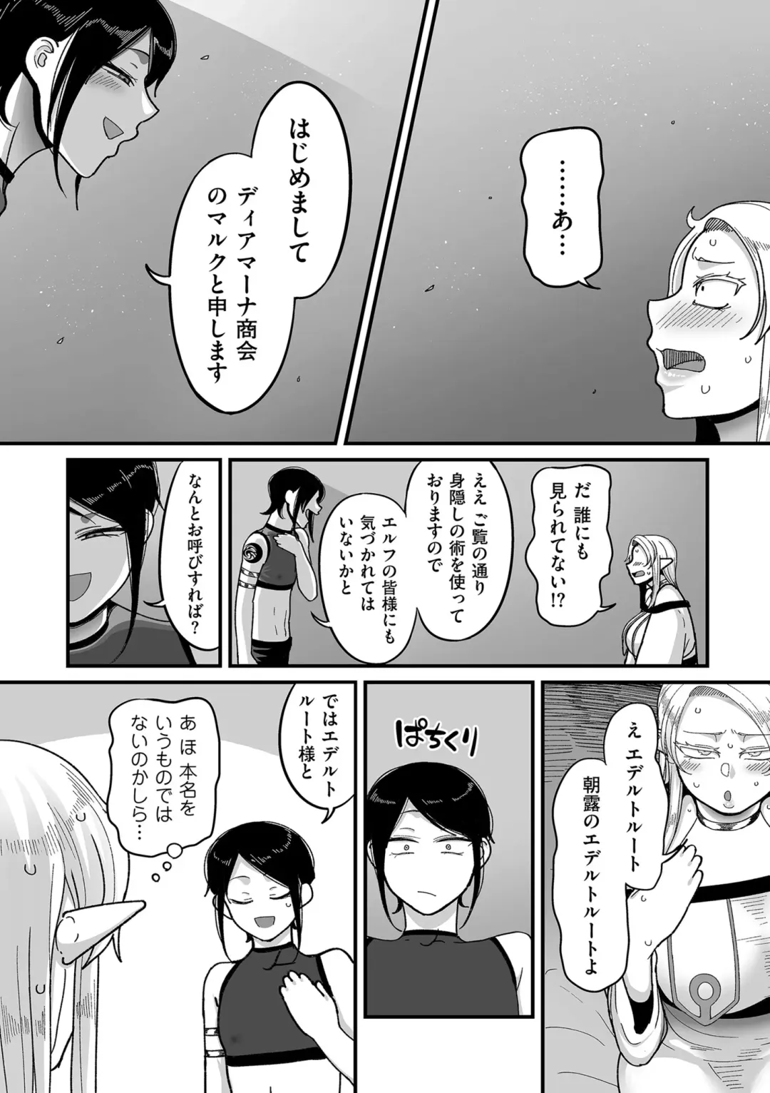 COMIC Kuriberon DUMA 2024-02 Vol.57 Fhentai - Page 168