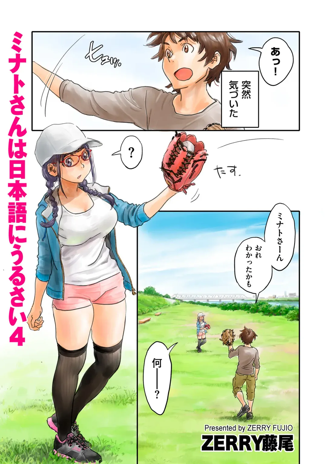 COMIC Kuriberon DUMA 2024-02 Vol.57 Fhentai - Page 193