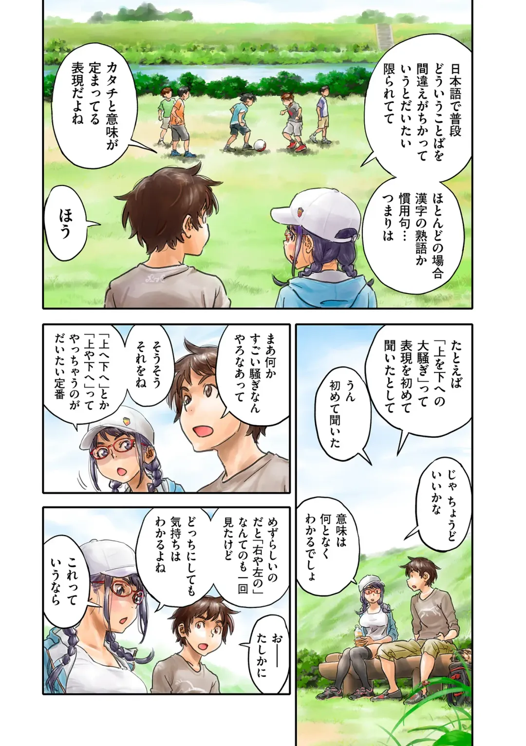 COMIC Kuriberon DUMA 2024-02 Vol.57 Fhentai - Page 197