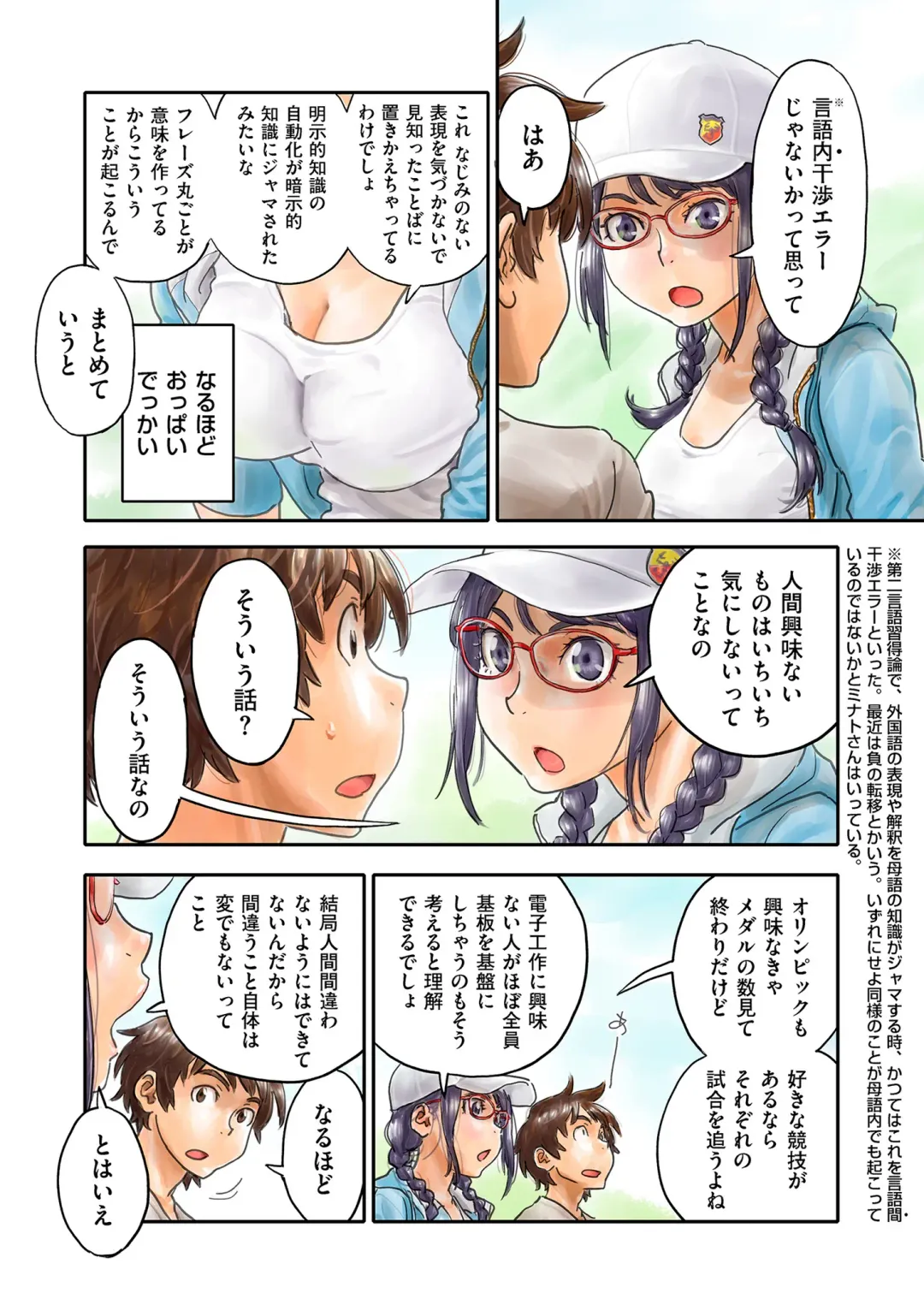 COMIC Kuriberon DUMA 2024-02 Vol.57 Fhentai - Page 198