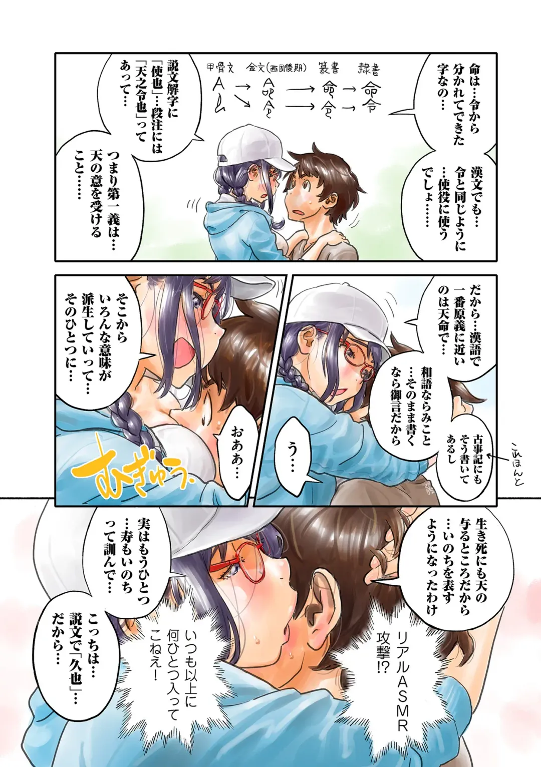 COMIC Kuriberon DUMA 2024-02 Vol.57 Fhentai - Page 204