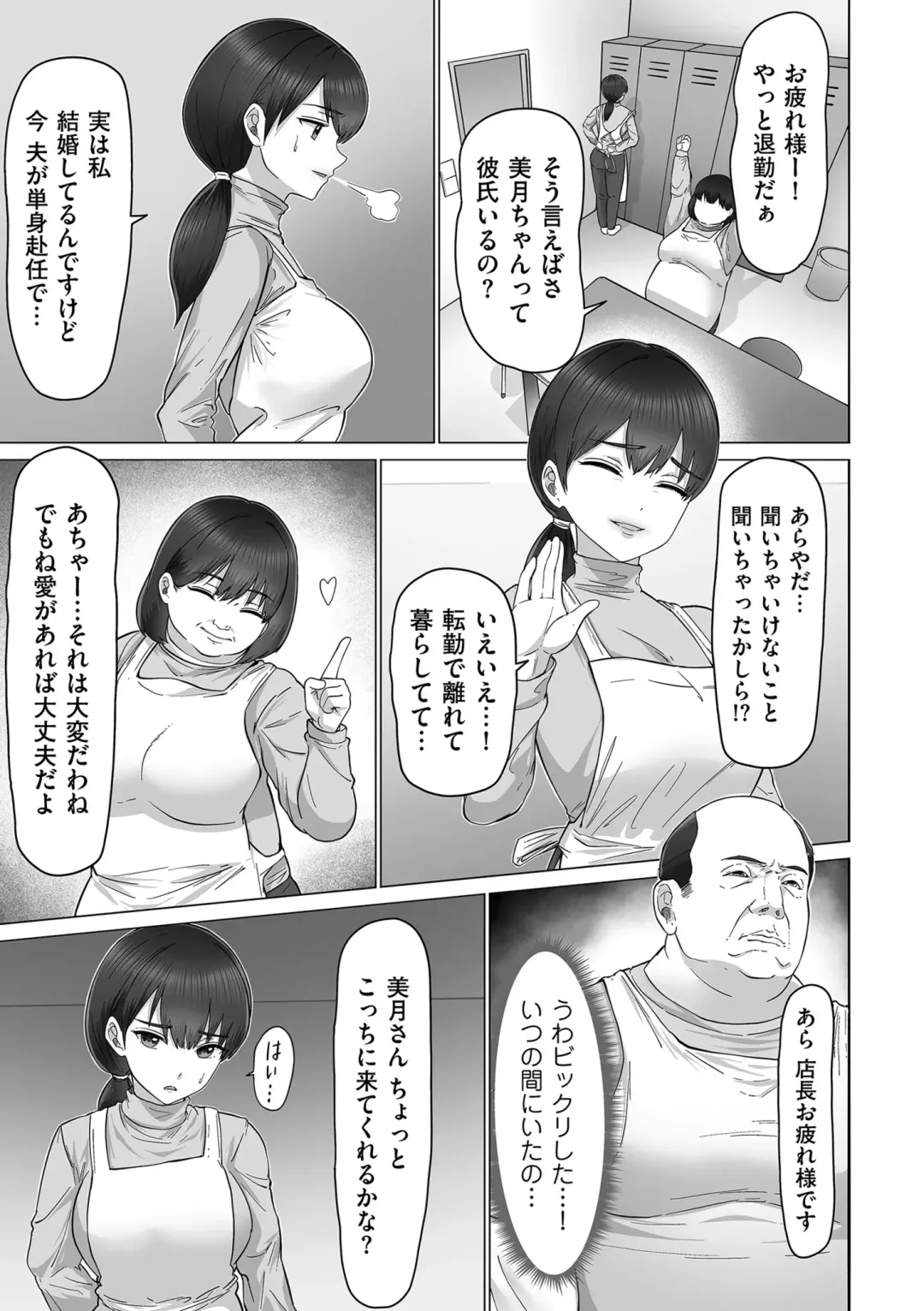COMIC Kuriberon DUMA 2024-02 Vol.57 Fhentai - Page 59