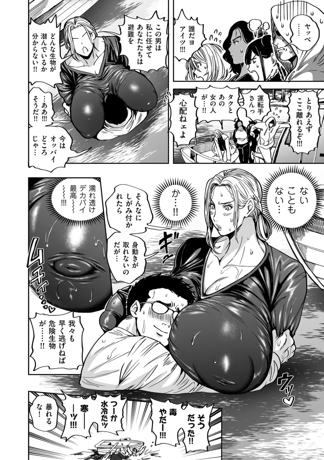 COMIC Kuriberon DUMA 2024-02 Vol.57 Fhentai - Page 8