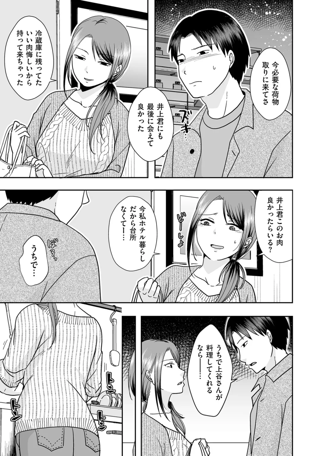 COMIC Kuriberon DUMA 2024-02 Vol.57 Fhentai - Page 85