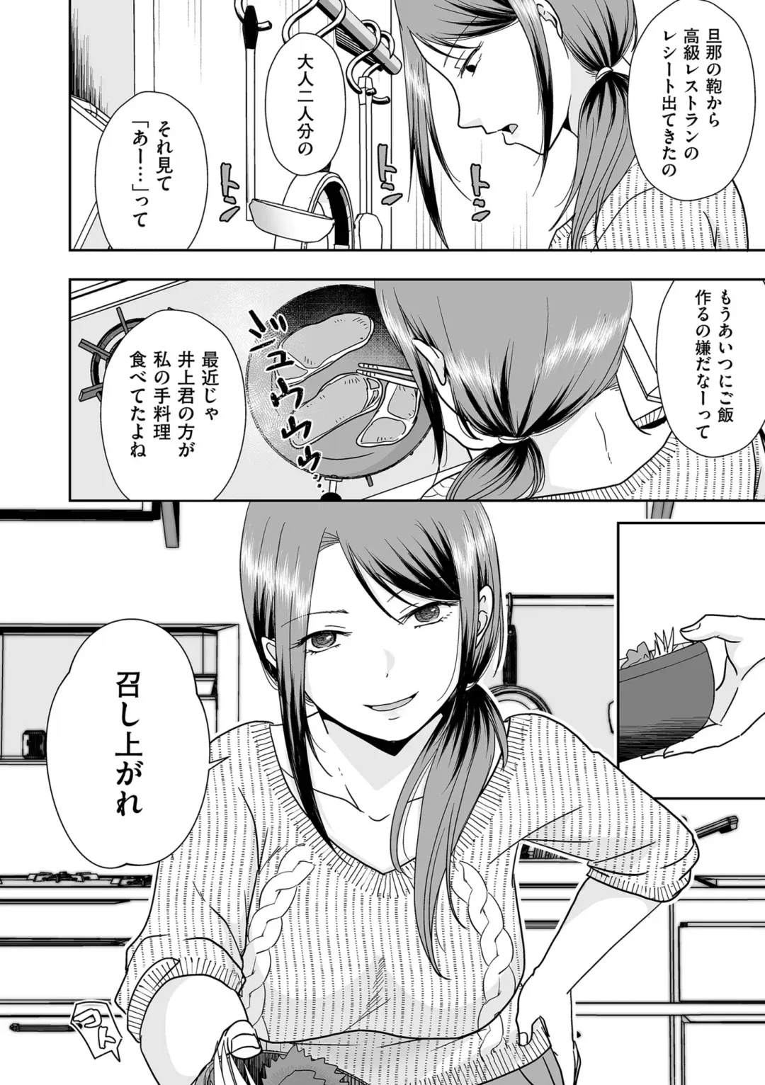 COMIC Kuriberon DUMA 2024-02 Vol.57 Fhentai - Page 86