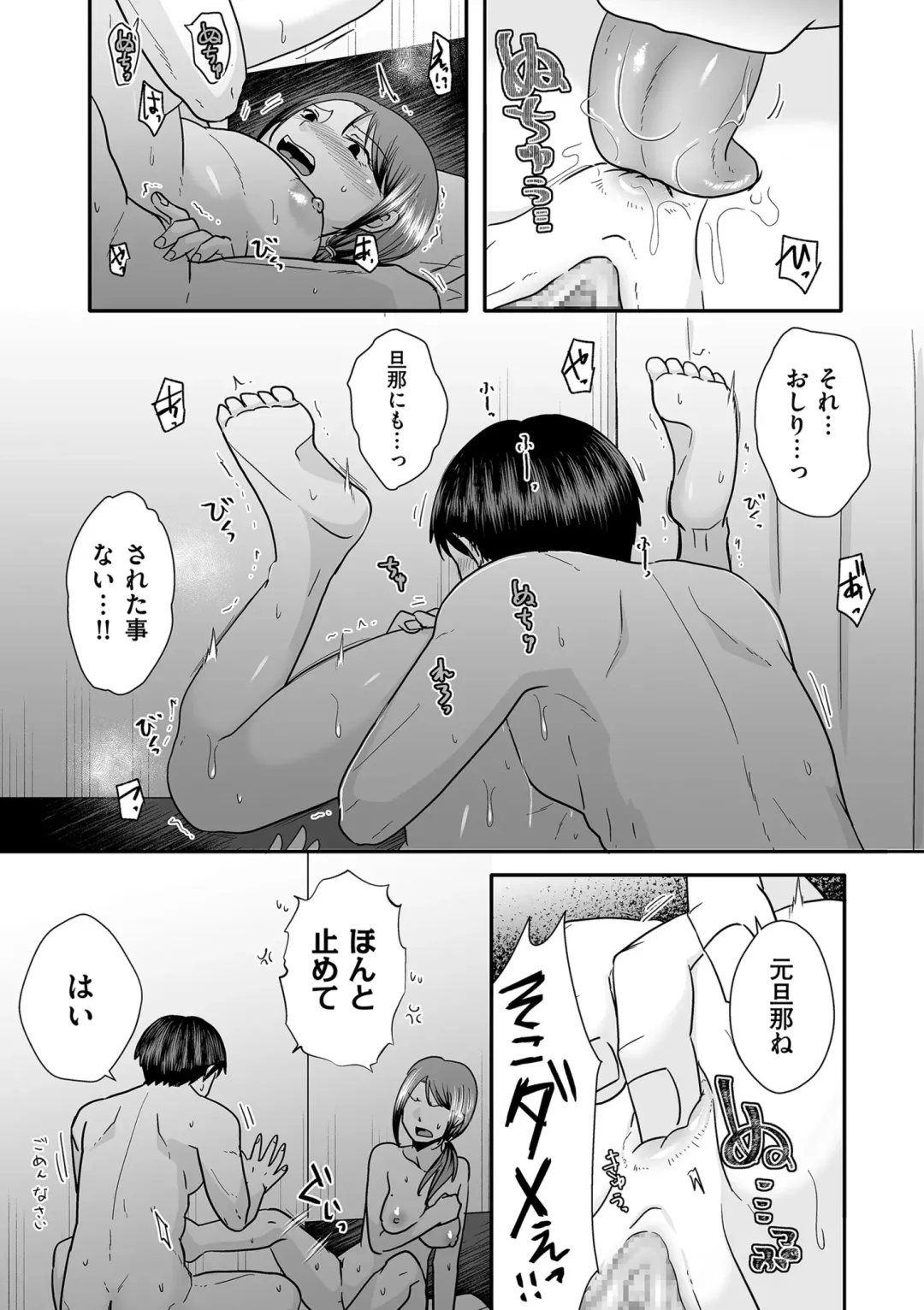 COMIC Kuriberon DUMA 2024-02 Vol.57 Fhentai - Page 93