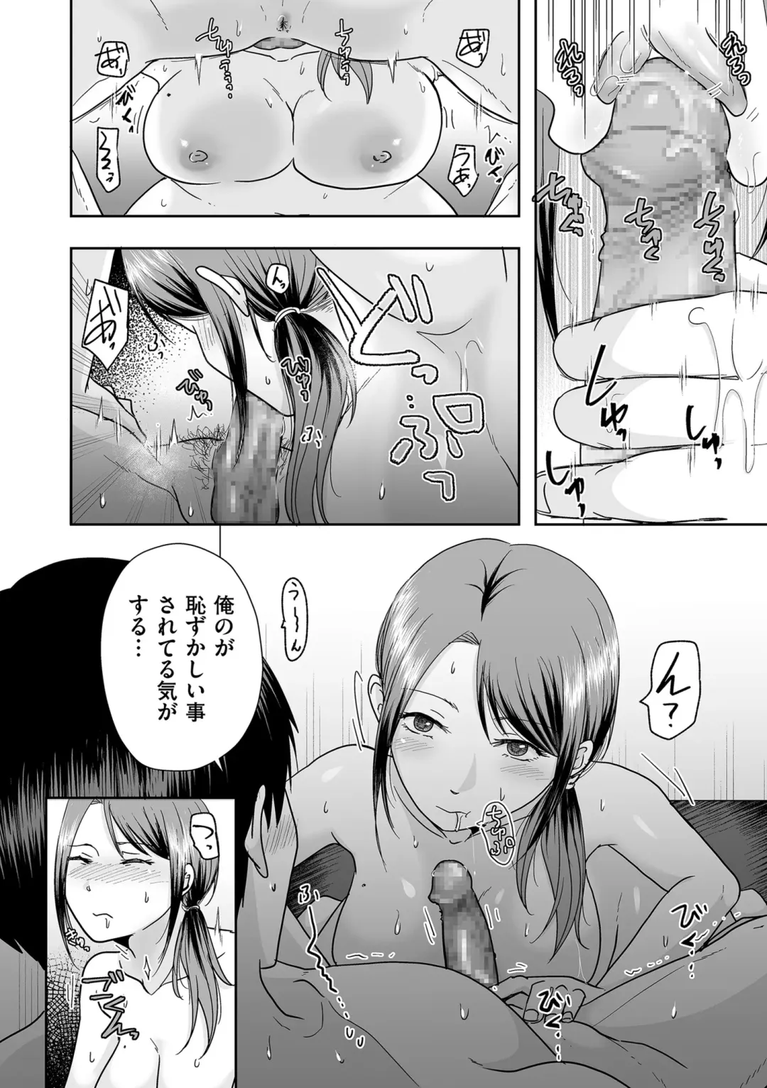 COMIC Kuriberon DUMA 2024-02 Vol.57 Fhentai - Page 96