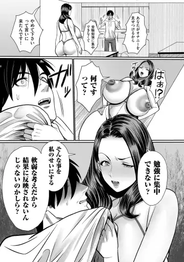 COMIC Kuriberon DUMA 2024-02 Vol.57 Fhentai.net - Page 121