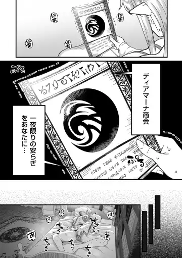 COMIC Kuriberon DUMA 2024-02 Vol.57 Fhentai.net - Page 160