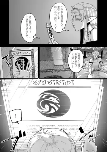 COMIC Kuriberon DUMA 2024-02 Vol.57 Fhentai.net - Page 163