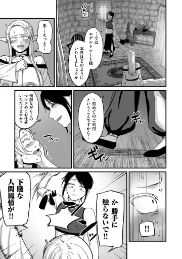 COMIC Kuriberon DUMA 2024-02 Vol.57 Fhentai.net - Page 169