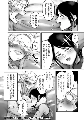 COMIC Kuriberon DUMA 2024-02 Vol.57 Fhentai.net - Page 190