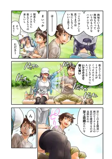 COMIC Kuriberon DUMA 2024-02 Vol.57 Fhentai.net - Page 200