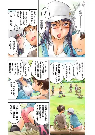 COMIC Kuriberon DUMA 2024-02 Vol.57 Fhentai.net - Page 201