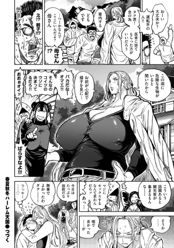 COMIC Kuriberon DUMA 2024-02 Vol.57 Fhentai.net - Page 30