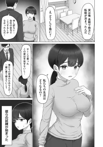 COMIC Kuriberon DUMA 2024-02 Vol.57 Fhentai.net - Page 57