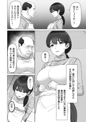 COMIC Kuriberon DUMA 2024-02 Vol.57 Fhentai.net - Page 60