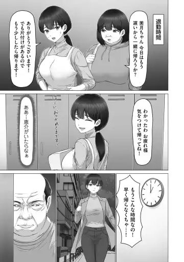 COMIC Kuriberon DUMA 2024-02 Vol.57 Fhentai.net - Page 61