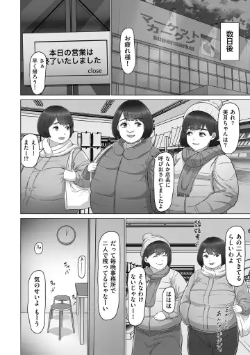 COMIC Kuriberon DUMA 2024-02 Vol.57 Fhentai.net - Page 74