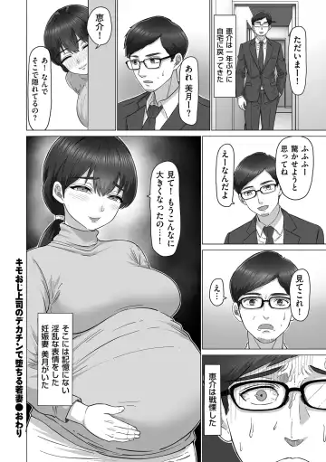 COMIC Kuriberon DUMA 2024-02 Vol.57 Fhentai.net - Page 80