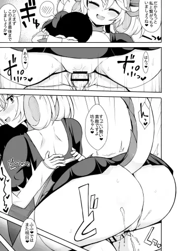 [Sabuustar] Parlor no Manga Fhentai.net - Page 10