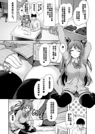 [Awayume] Kouhai wa Koakumama!? (decensored) Fhentai.net - Page 10