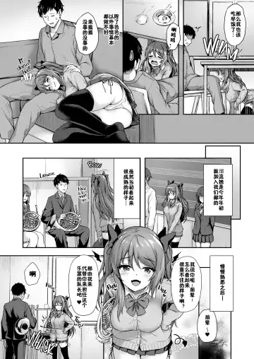 [Awayume] Kouhai wa Koakumama!? (decensored) Fhentai.net - Page 8