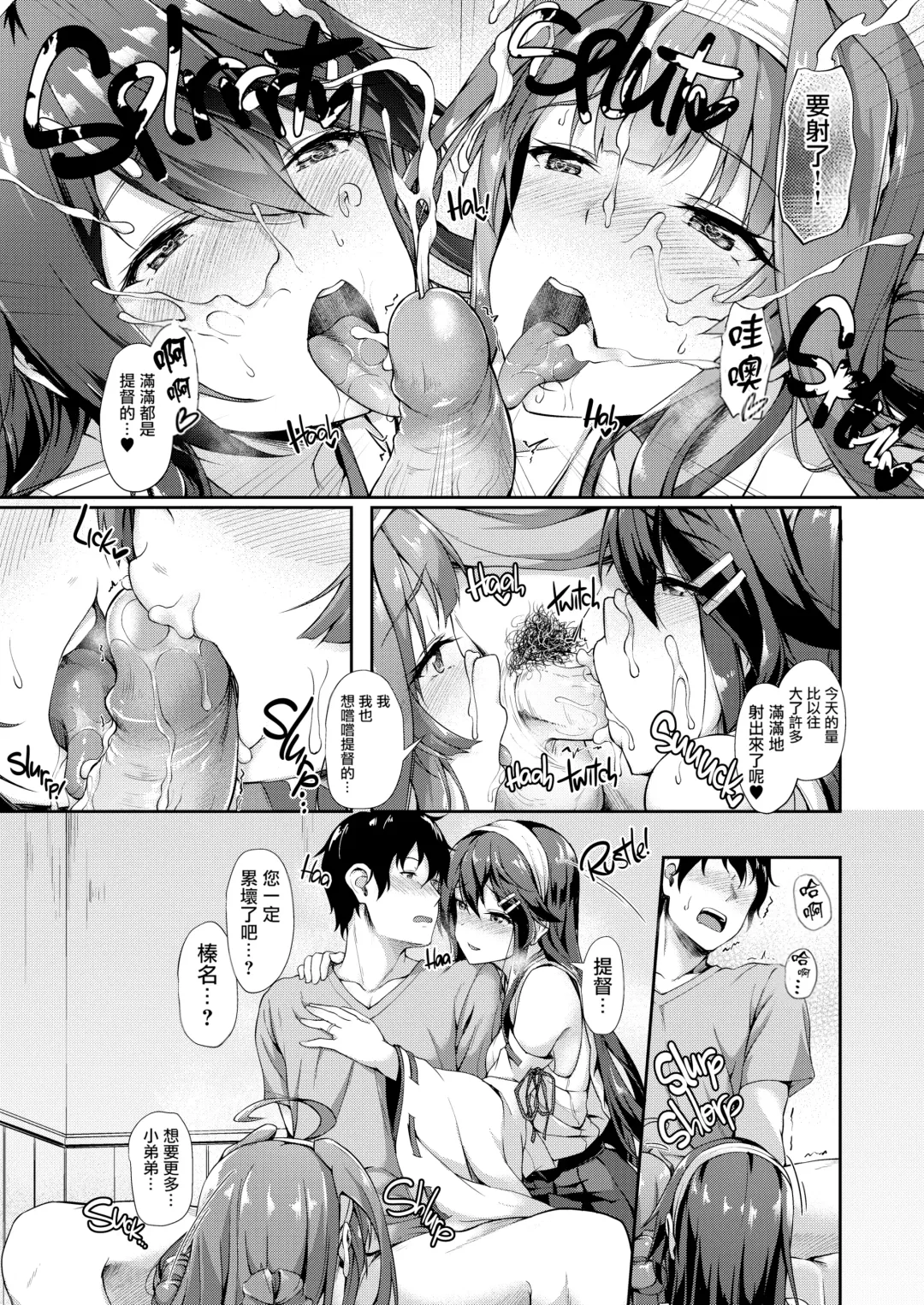 [Awayume] KonHaru Sandwich (decensored) Fhentai - Page 12